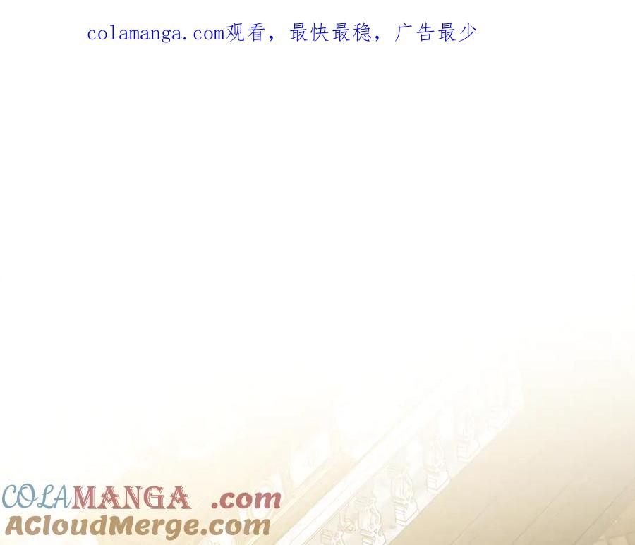 恶女的王座 第207话 捉拿皇太子 第1页