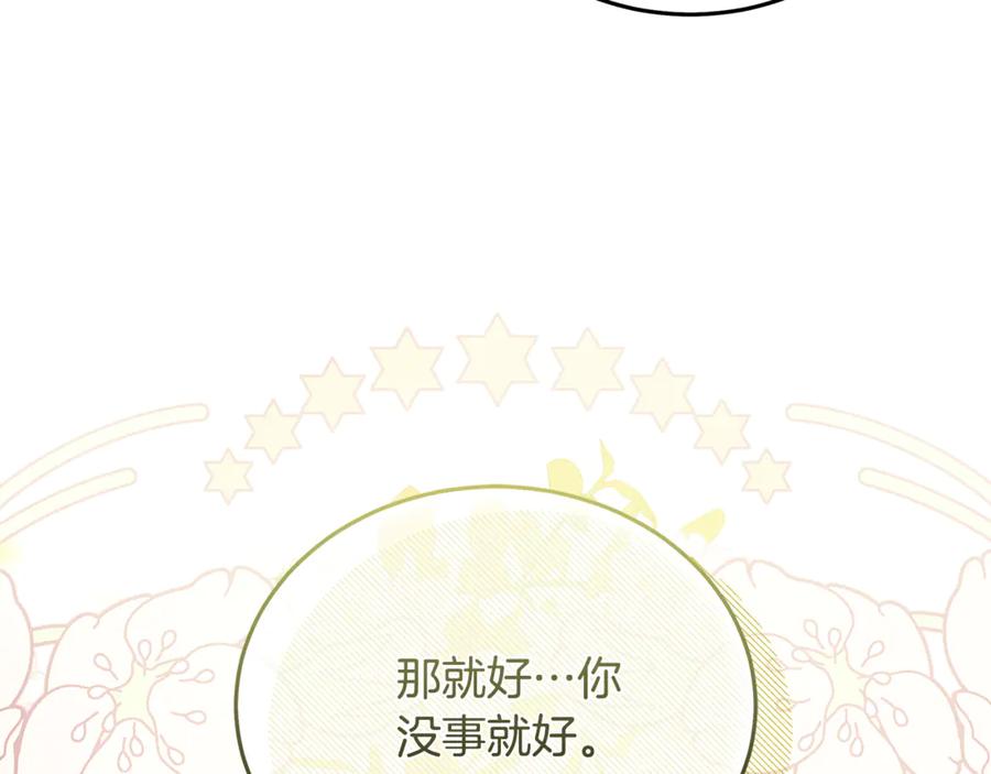 恶女的王座 第207话 捉拿皇太子 第19页
