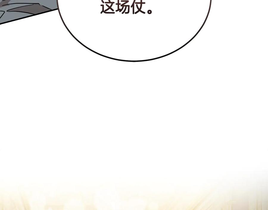 恶女的王座 第208话 组织解散 第30页
