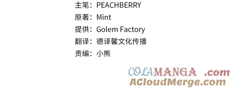 恶女的王座 第208话 组织解散 第25页