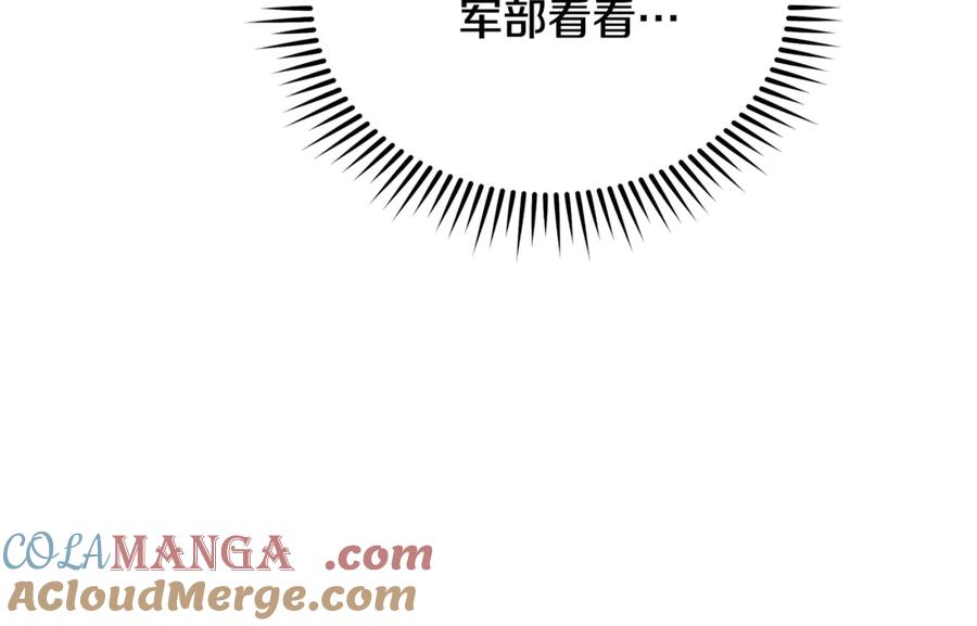 恶女的王座 第208话 组织解散 第21页