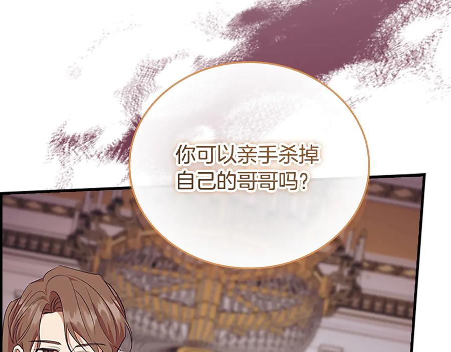 奶萌魔力小公主 番外8 准备出兵 第94页