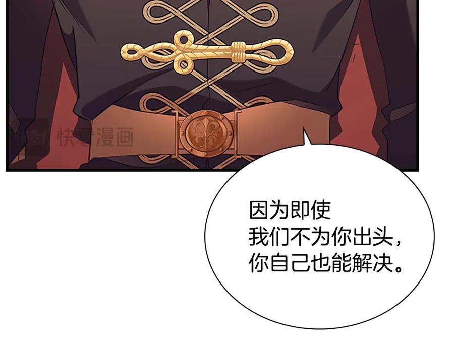奶萌魔力小公主 番外8 准备出兵 第90页