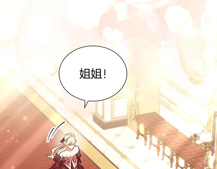 奶萌魔力小公主 番外8 准备出兵 第119页