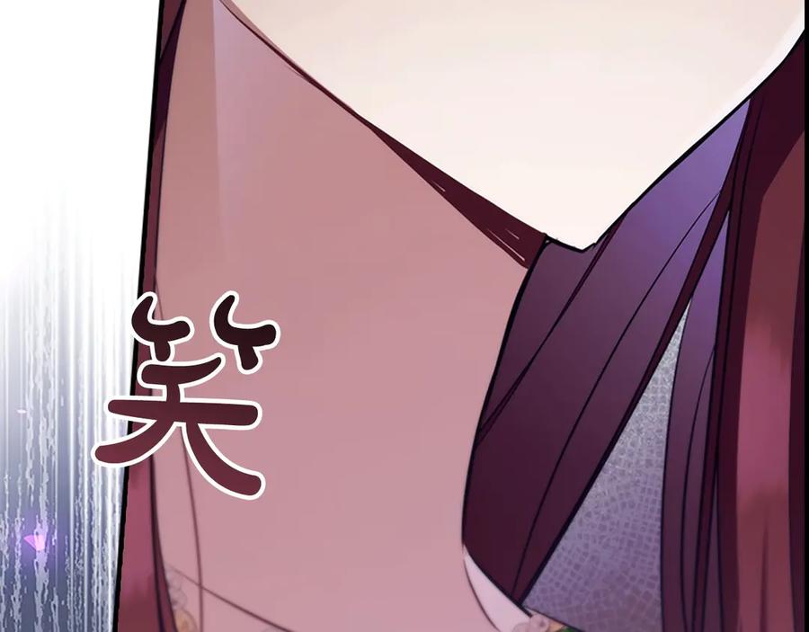 奶萌魔力小公主 番外8 准备出兵 第98页