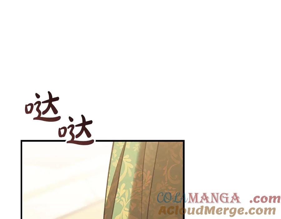 奶萌魔力小公主 番外8 准备出兵 第109页