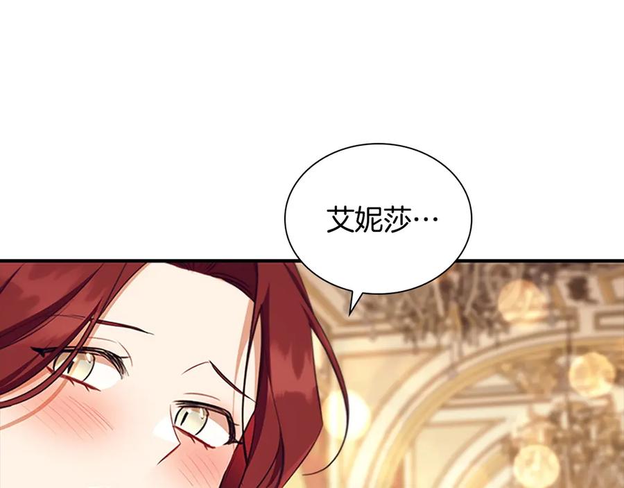 奶萌魔力小公主 番外8 准备出兵 第123页
