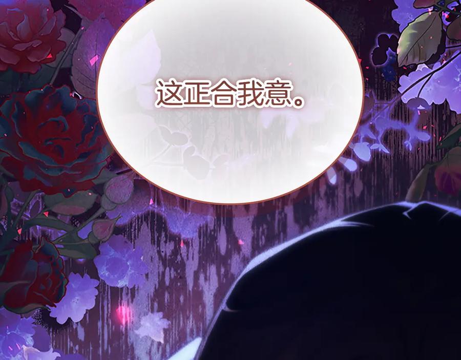 奶萌魔力小公主 番外8 准备出兵 第100页