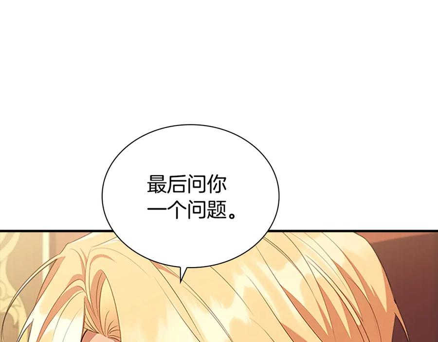 奶萌魔力小公主 番外8 准备出兵 第91页