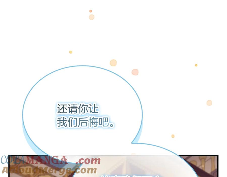 奶萌魔力小公主 番外8 准备出兵 第85页