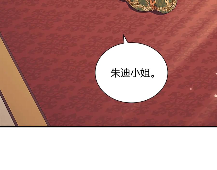 奶萌魔力小公主 番外8 准备出兵 第114页