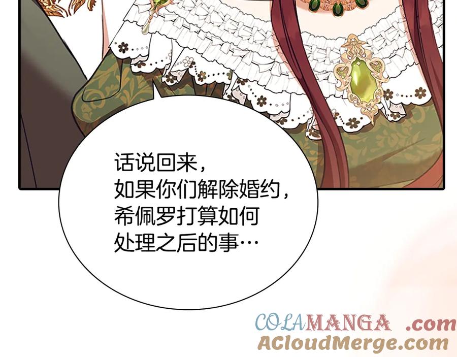 奶萌魔力小公主 番外8 准备出兵 第117页