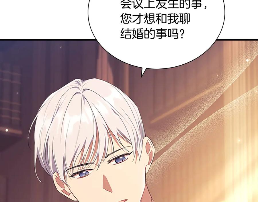 奶萌魔力小公主 番外9 哥哥们，我很帅吧 第124页
