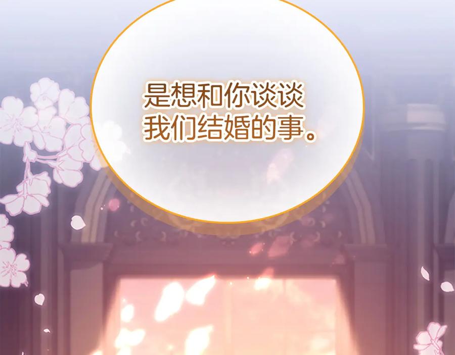 奶萌魔力小公主 番外9 哥哥们，我很帅吧 第100页