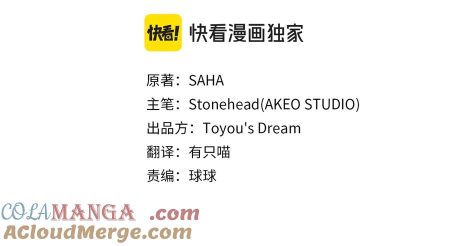 奶萌魔力小公主 番外9 哥哥们，我很帅吧 第117页