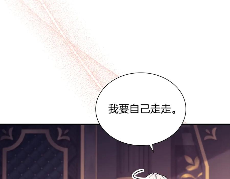 奶萌魔力小公主 番外9 哥哥们，我很帅吧 第71页