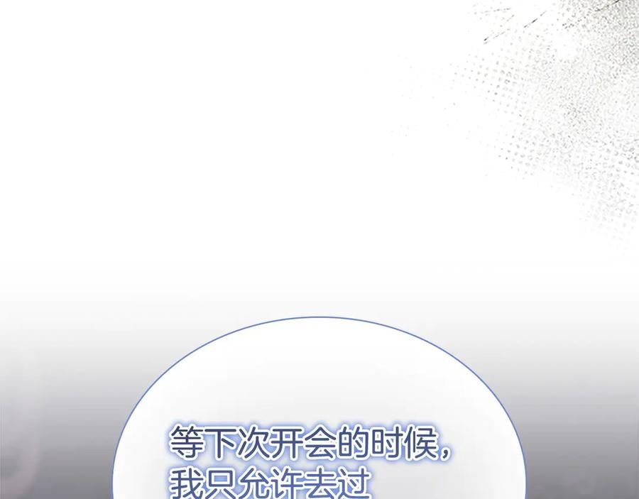 奶萌魔力小公主 番外9 哥哥们，我很帅吧 第64页