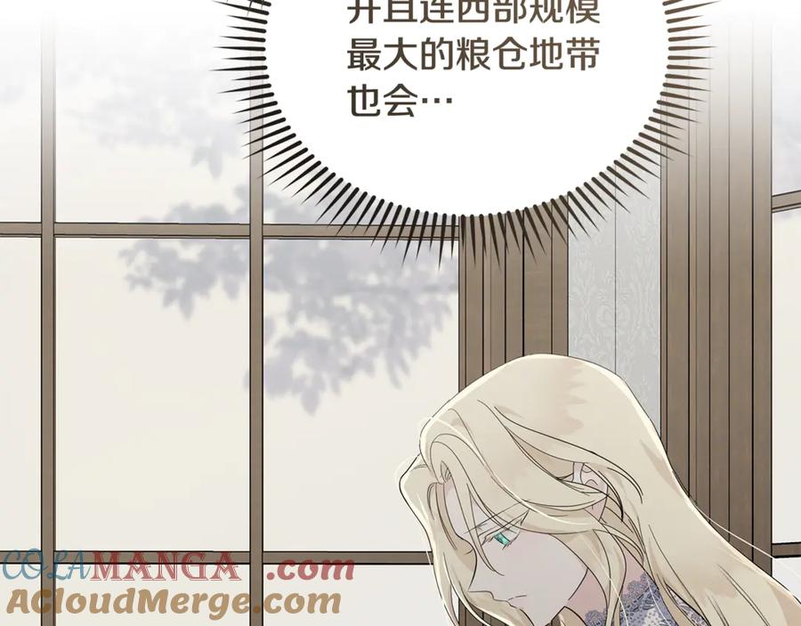 恶女的王座 第212话 他来了 第25页