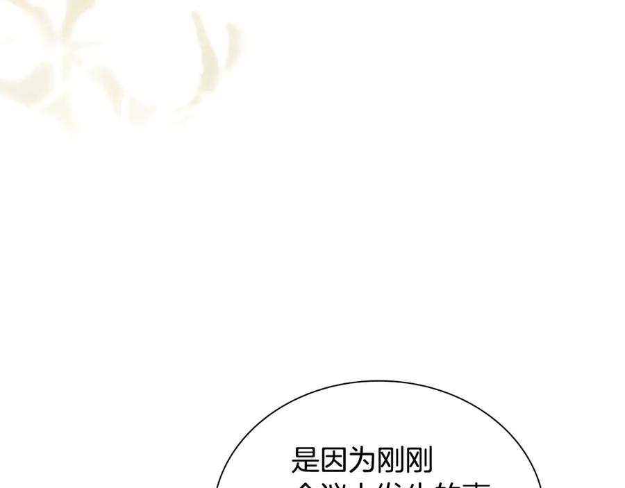 奶萌魔力小公主 番外9 哥哥们，我很帅吧 第123页