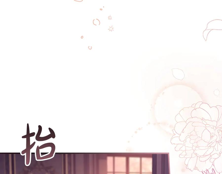 奶萌魔力小公主 番外9 哥哥们，我很帅吧 第80页