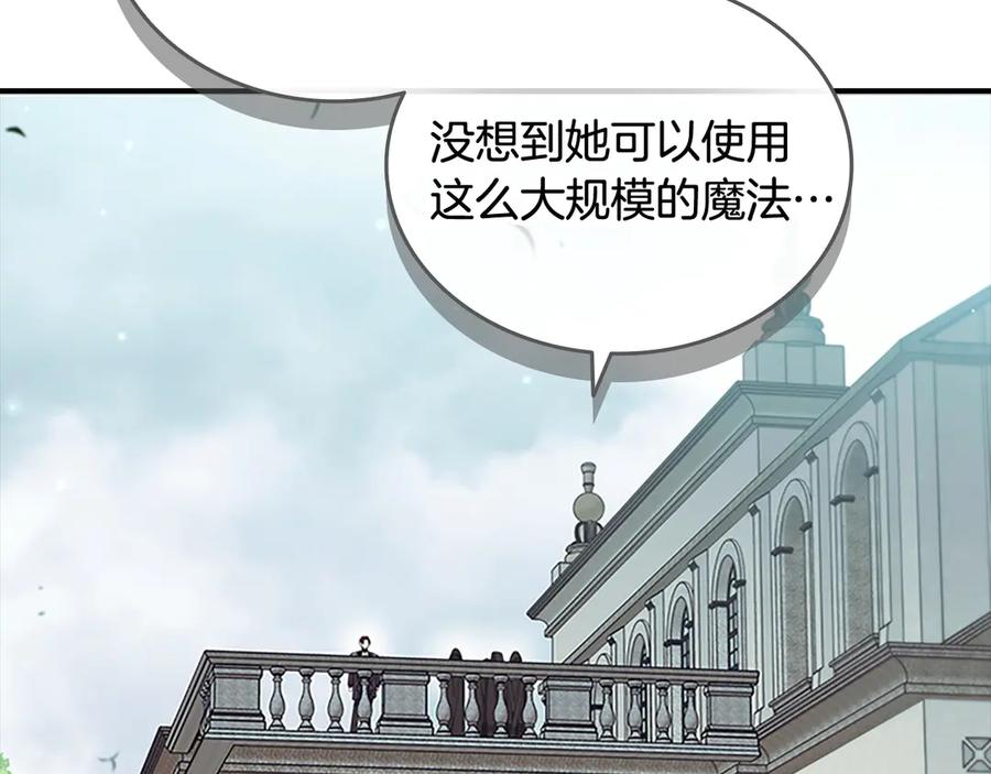 奶萌魔力小公主 番外10 交战 第50页