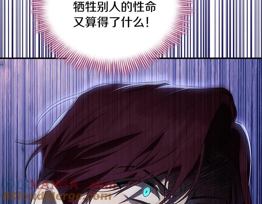 奶萌魔力小公主 番外10 交战 第37页