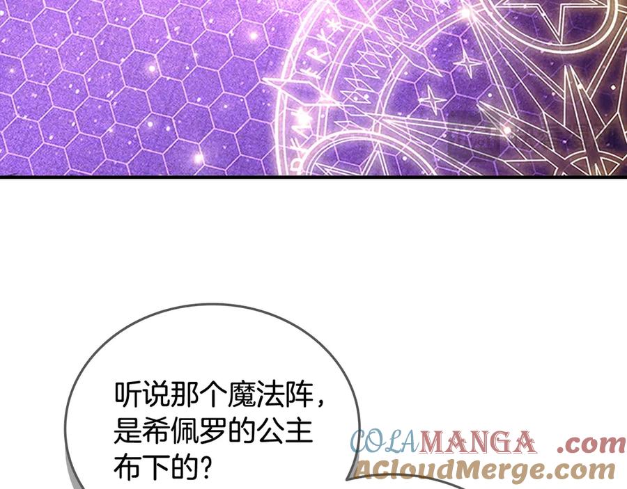 奶萌魔力小公主 番外10 交战 第49页