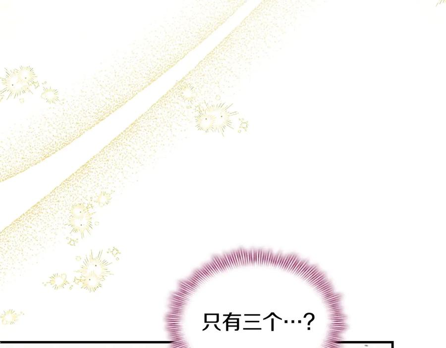 奶萌魔力小公主 番外10 交战 第68页
