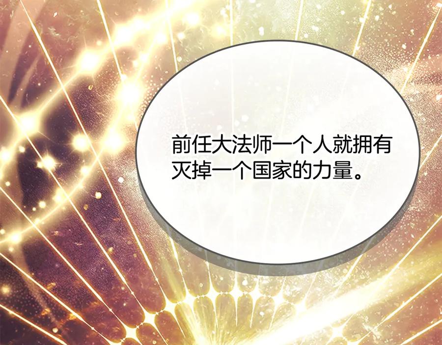 奶萌魔力小公主 番外10 交战 第82页