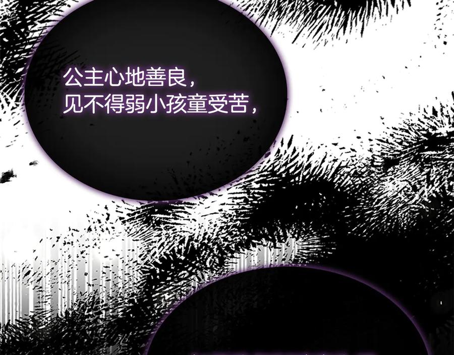 奶萌魔力小公主 番外10 交战 第27页