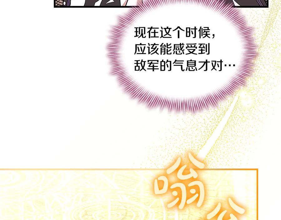 奶萌魔力小公主 番外10 交战 第54页