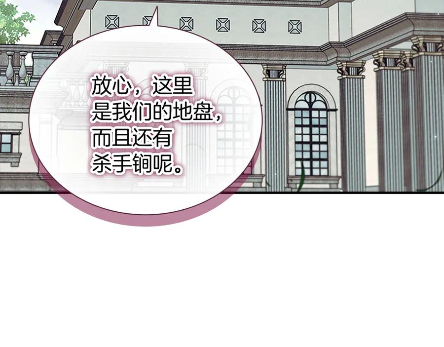奶萌魔力小公主 番外10 交战 第51页