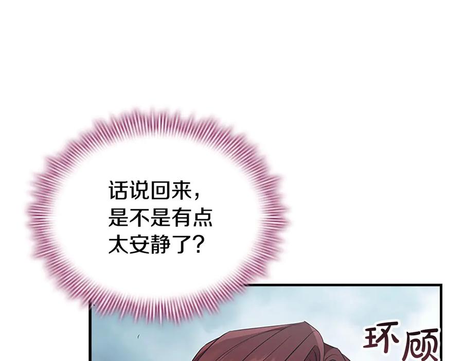 奶萌魔力小公主 番外10 交战 第52页