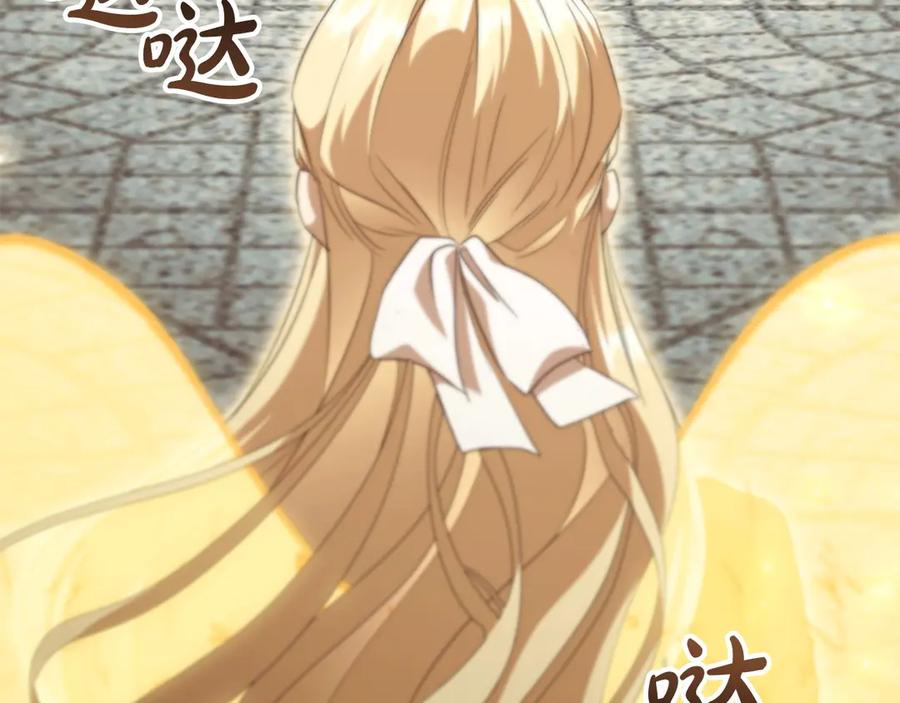 奶萌魔力小公主 番外11 双赢 第48页