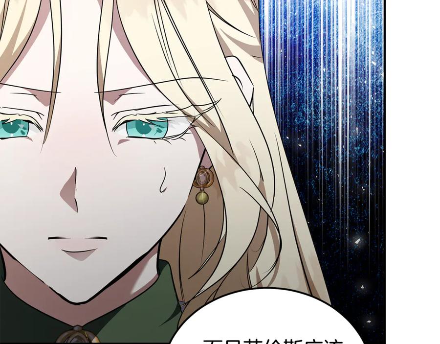 恶女的王座 第214话 寻找爆炸源 第110页