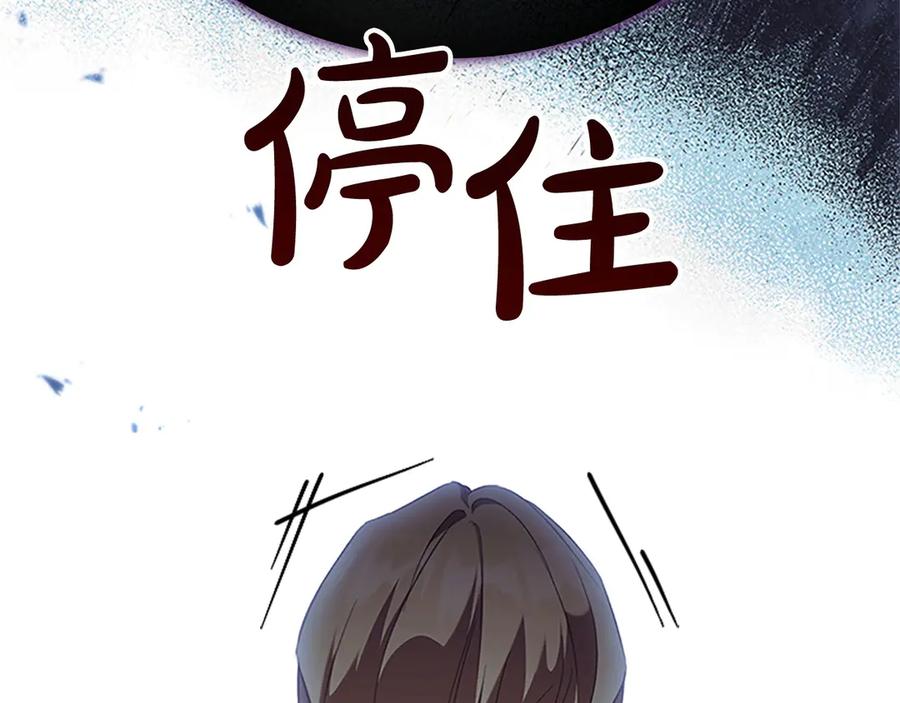 奶萌魔力小公主 番外11 双赢 第54页