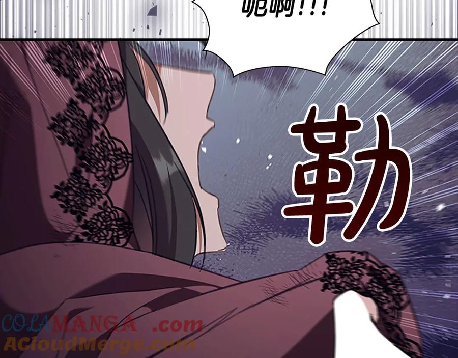 奶萌魔力小公主 番外11 双赢 第57页