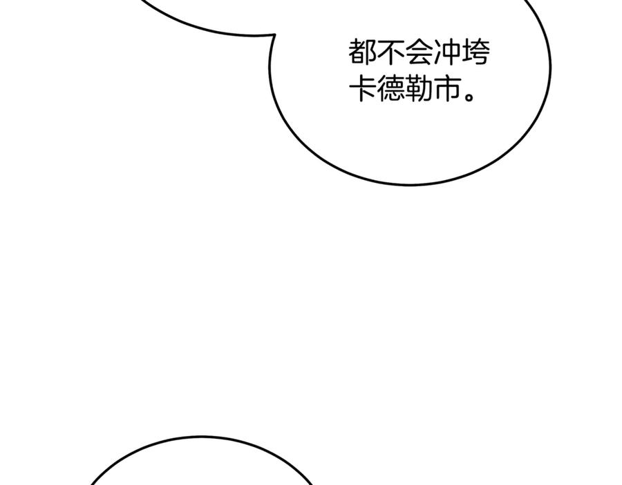 恶女的王座 第214话 寻找爆炸源 第102页