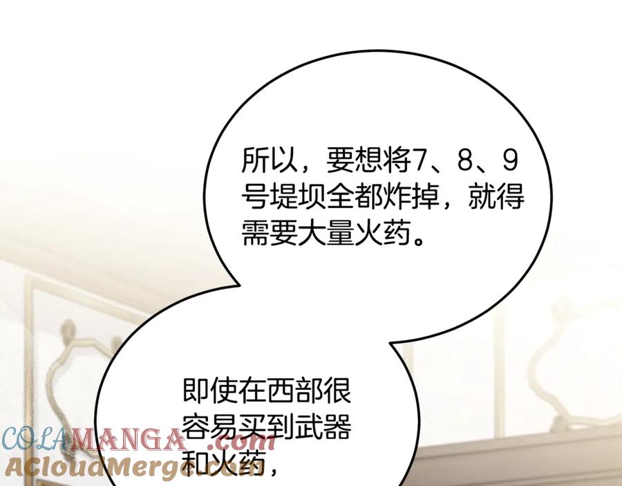 恶女的王座 第214话 寻找爆炸源 第105页