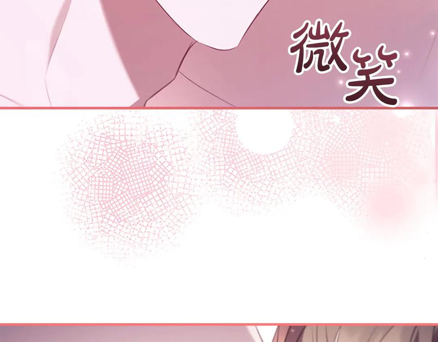 奶萌魔力小公主 番外12 想接吻 第66页