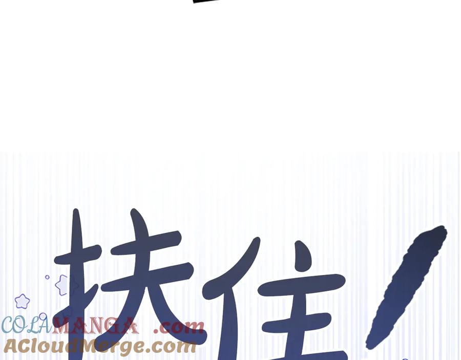奶萌魔力小公主 番外12 想接吻 第53页