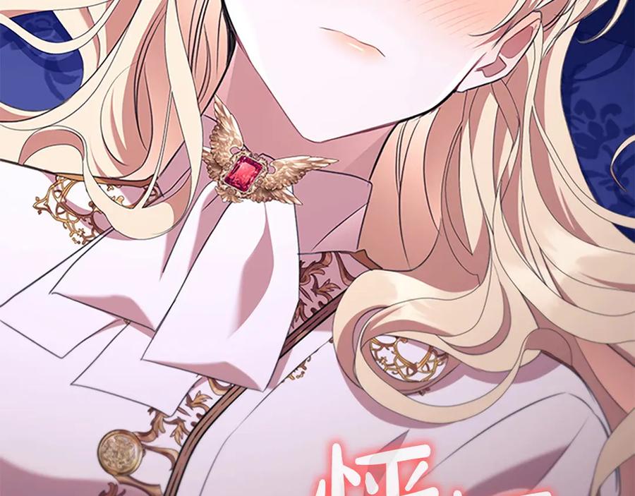 奶萌魔力小公主 番外12 想接吻 第118页