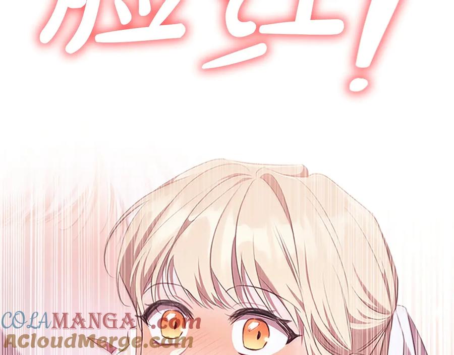 奶萌魔力小公主 番外12 想接吻 第69页