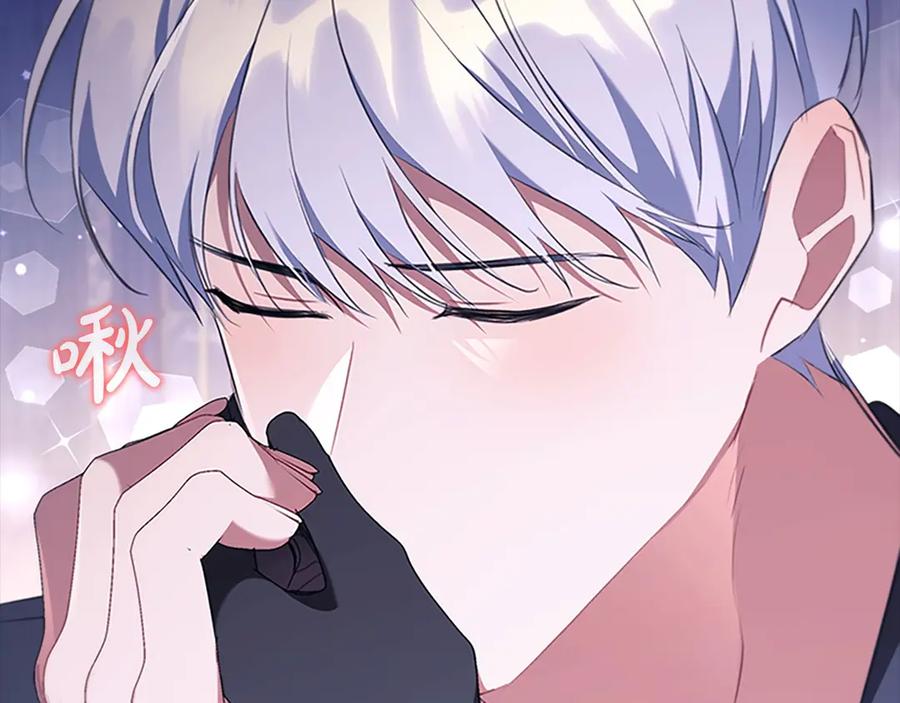 奶萌魔力小公主 番外12 想接吻 第110页
