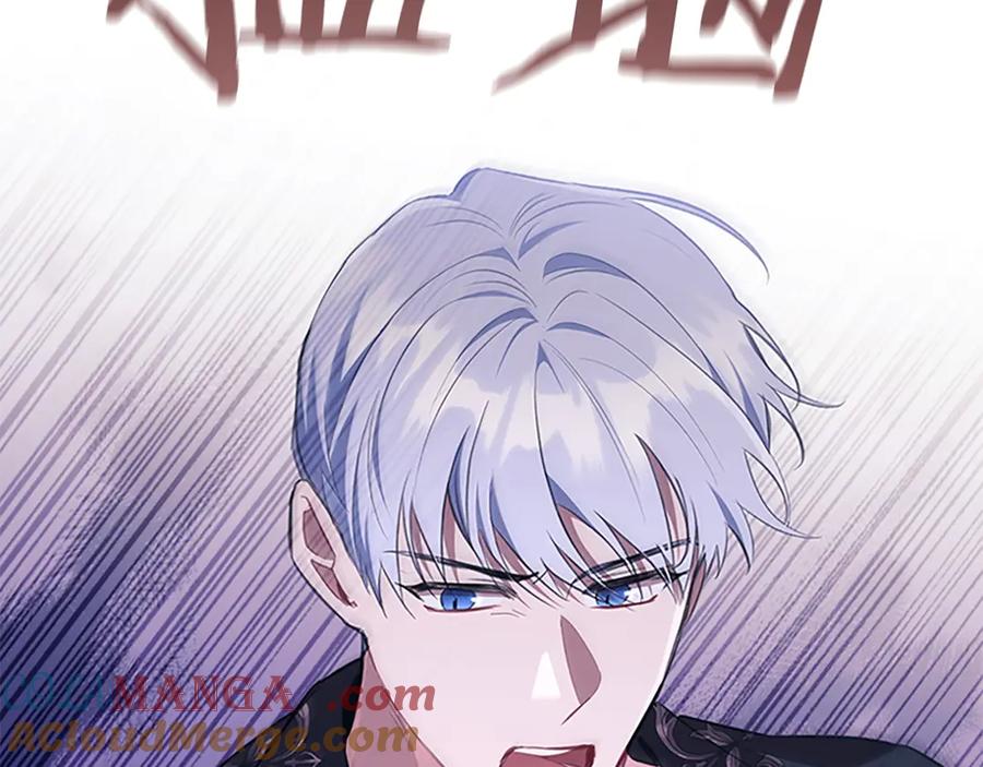 奶萌魔力小公主 番外12 想接吻 第93页