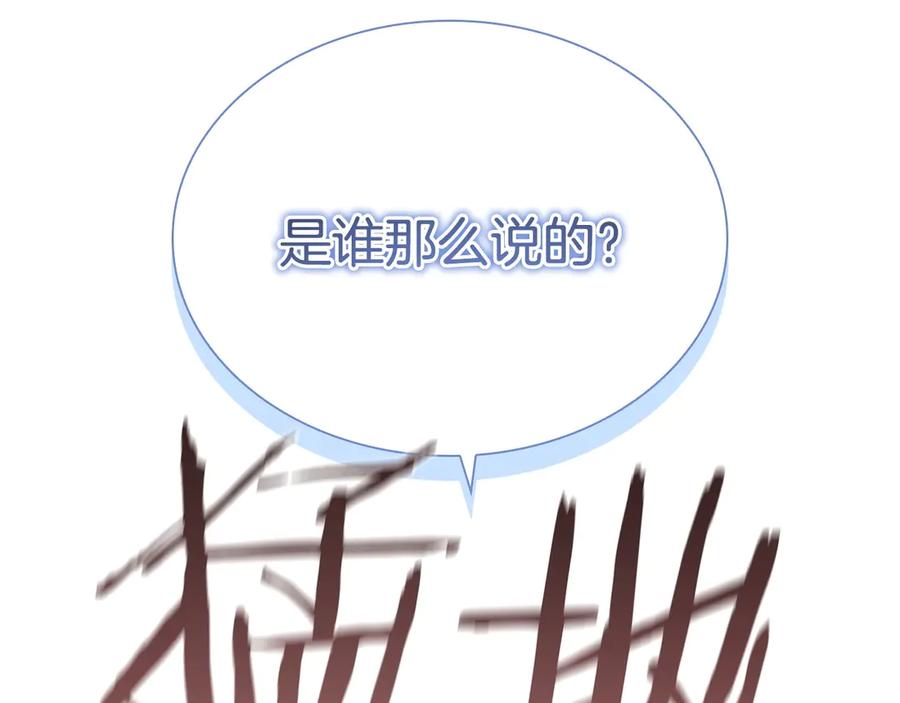 奶萌魔力小公主 番外12 想接吻 第92页
