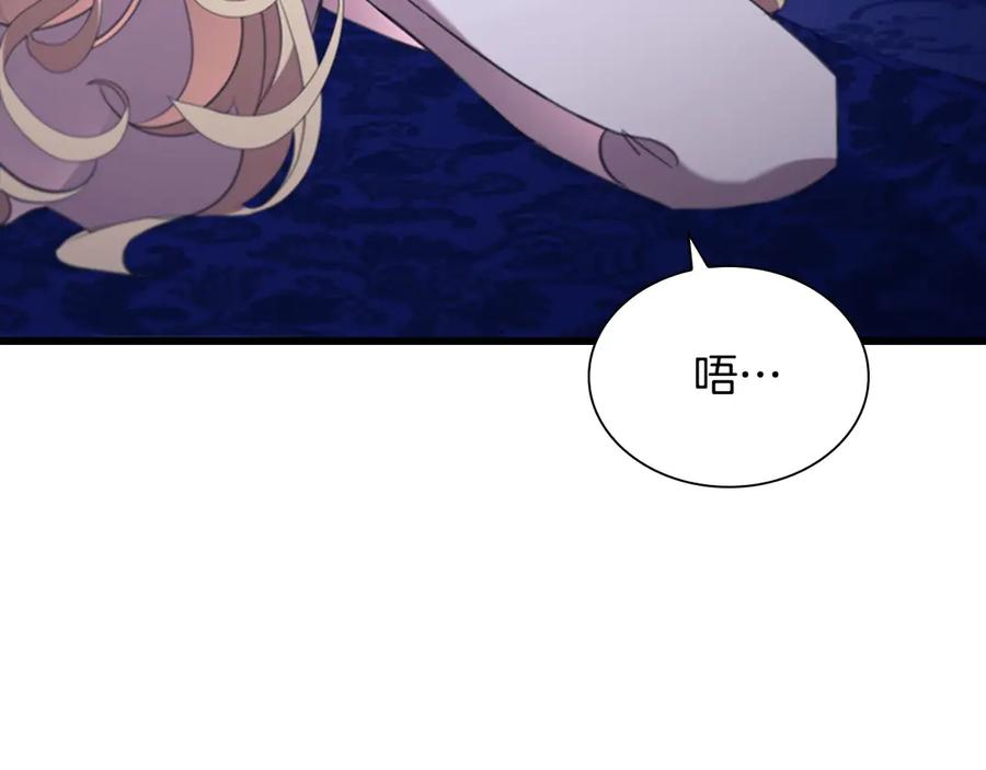 奶萌魔力小公主 番外12 想接吻 第86页