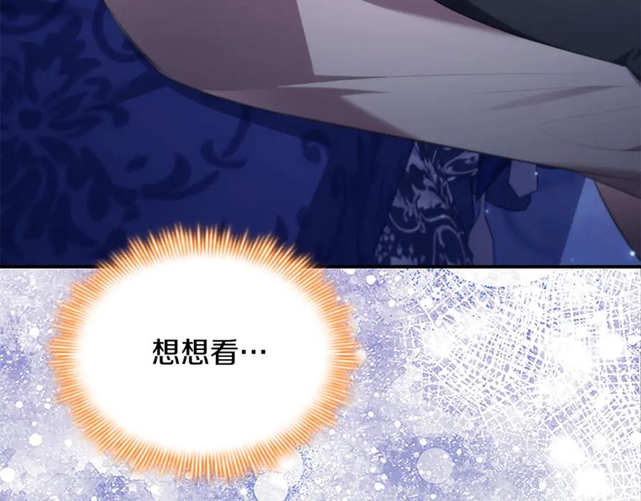 奶萌魔力小公主 番外12 想接吻 第43页