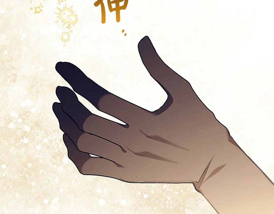 奶萌魔力小公主 番外12 想接吻 第106页