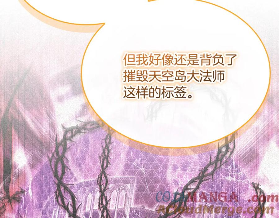 奶萌魔力小公主 番外12 想接吻 第89页